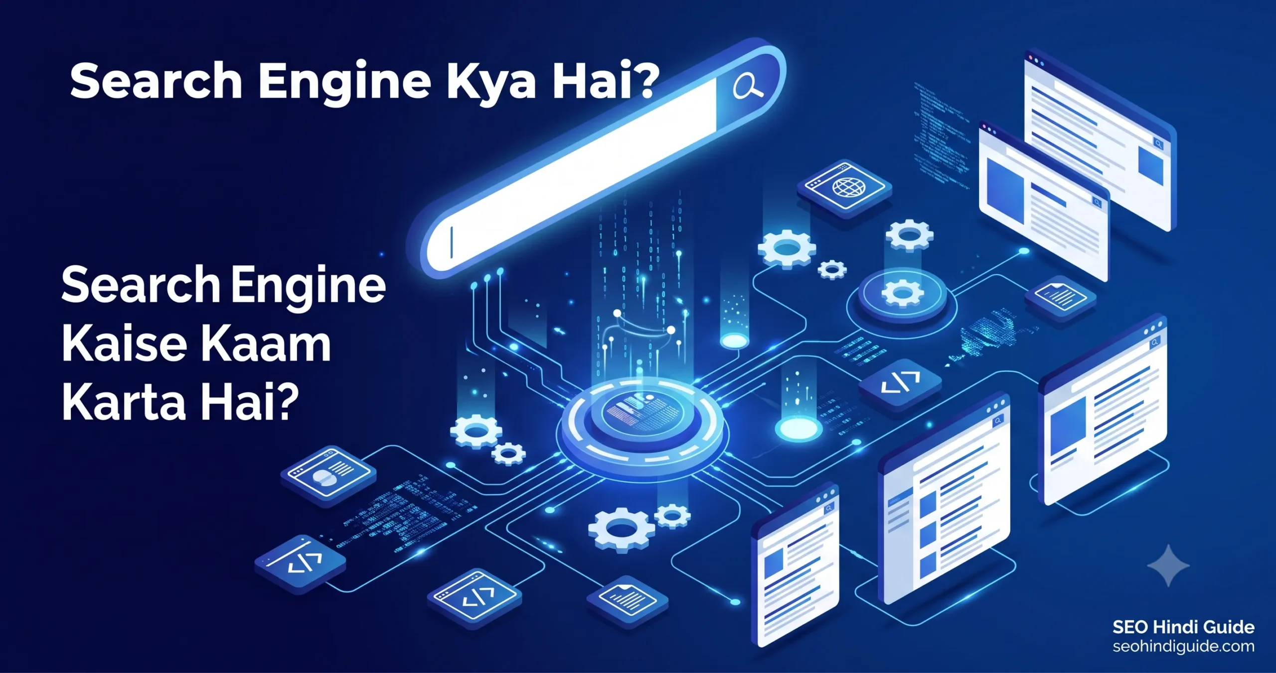 Search Engine Kya Hai Search Engine Kaise Kaam Karta Hai
